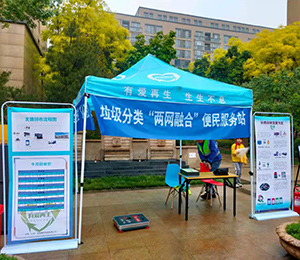 宣傳垃圾分類(lèi)，代回收可回收物